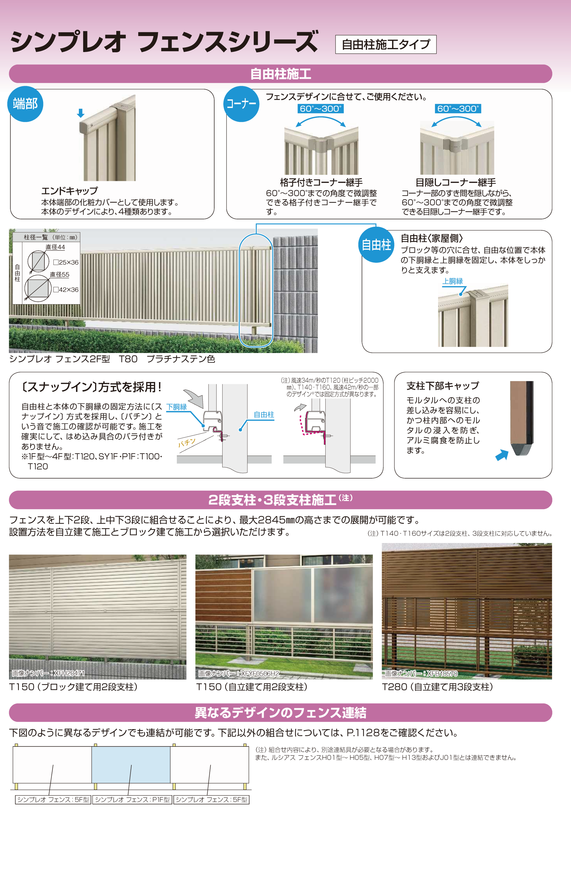 YKK AP | シンプレオ フェンス9F型 横（粗）格子 【2022年版】 | 建材