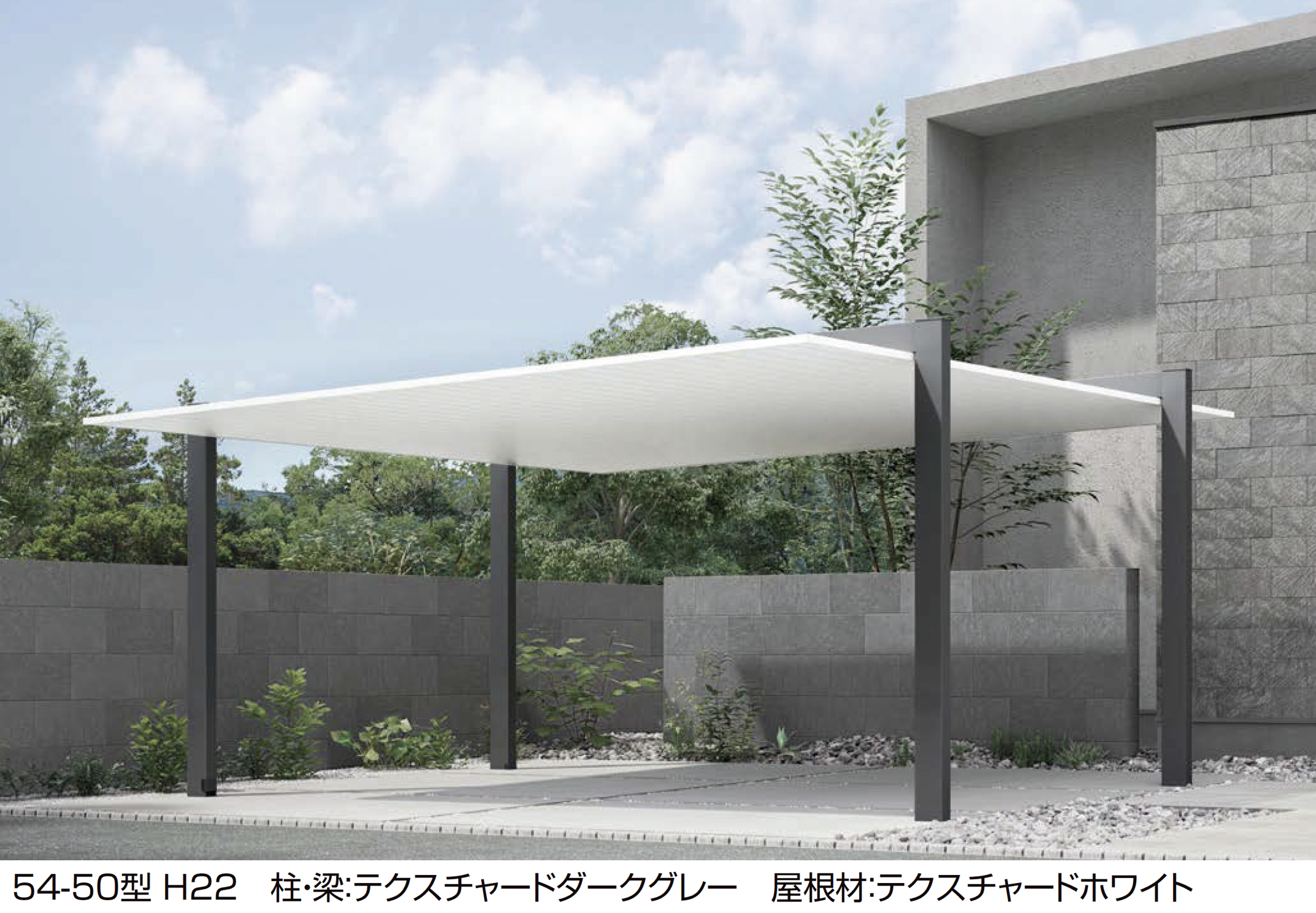 LIXIL | カーポートSC Textured Color(テクスチャードカラー)2台用