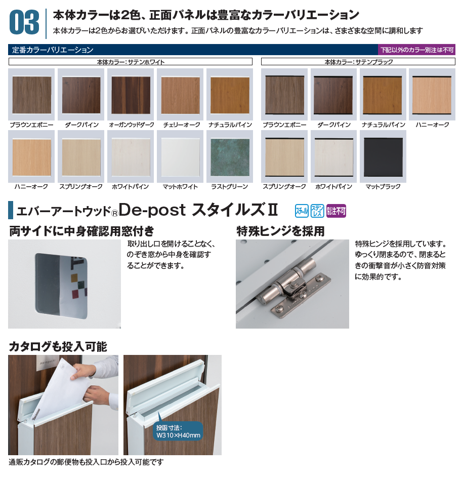 タカショー | エバーアートウッド®︎De-post スタイルズⅡ【2024年版