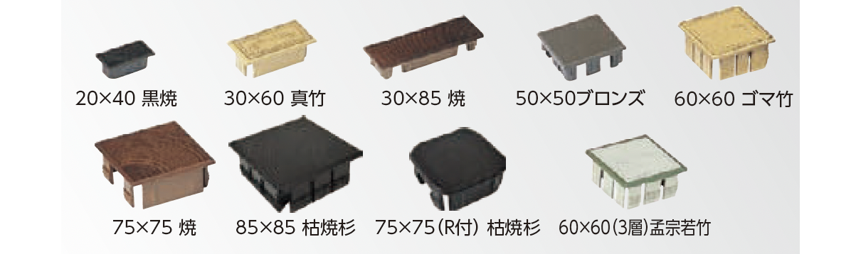 タカショー | アルミ角柱キャップ【2026年版】 | 建材サーチ