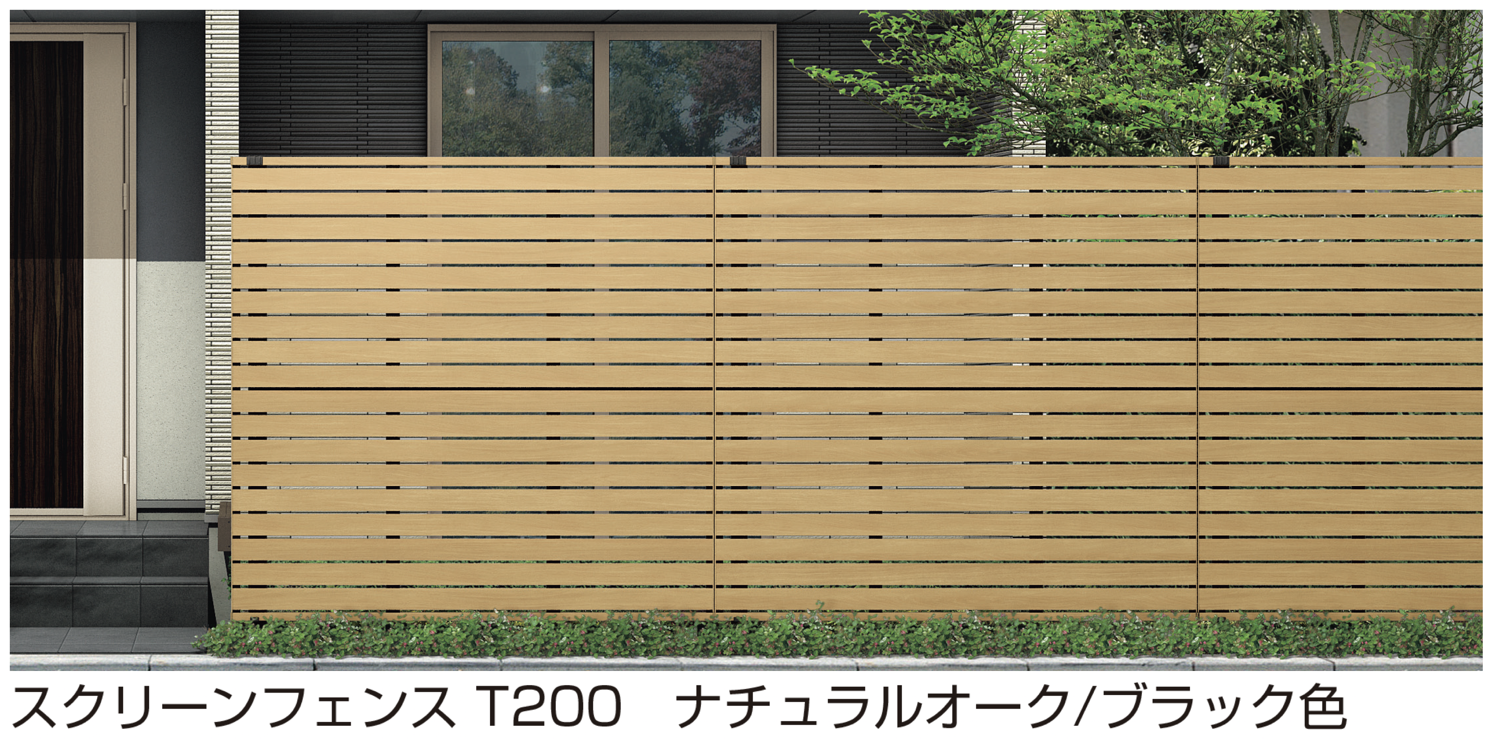 スクリーンフェンス | YKK AP | 建材サーチ