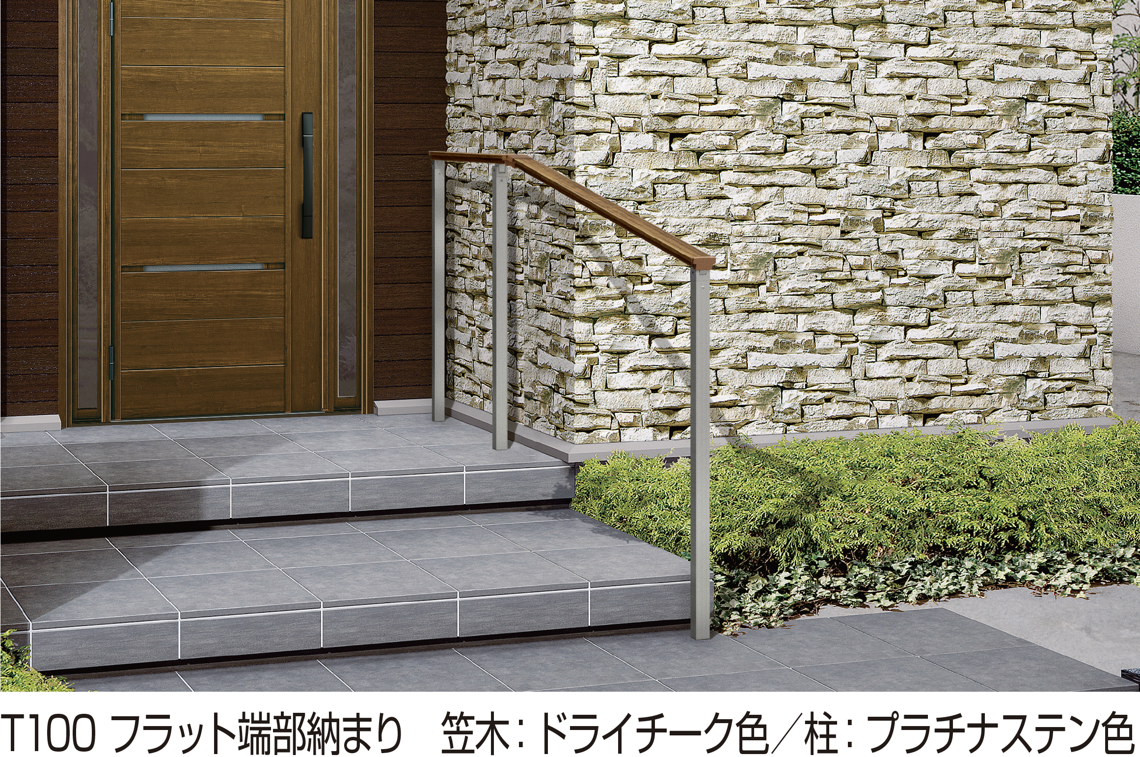 歩歩 YKK AP | ルシアス 歩行補助手すり〈自立タイプ〉 | 建材サーチ
