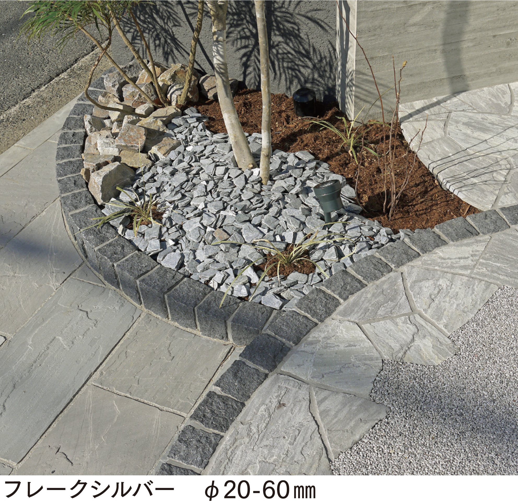 ゴロタ石・化粧砂利 | マチダコーポレーション | 建材サーチ