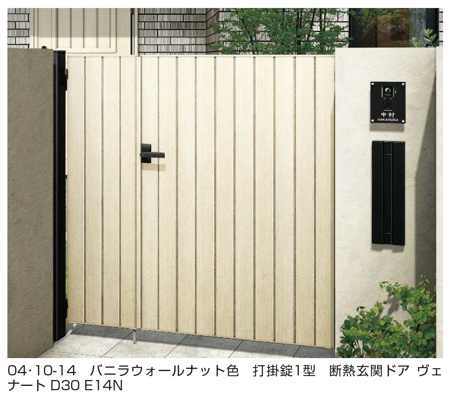 YKK AP | ルシアス 門扉 TM2型 たて目隠し【2025年6月発売】【2025年版