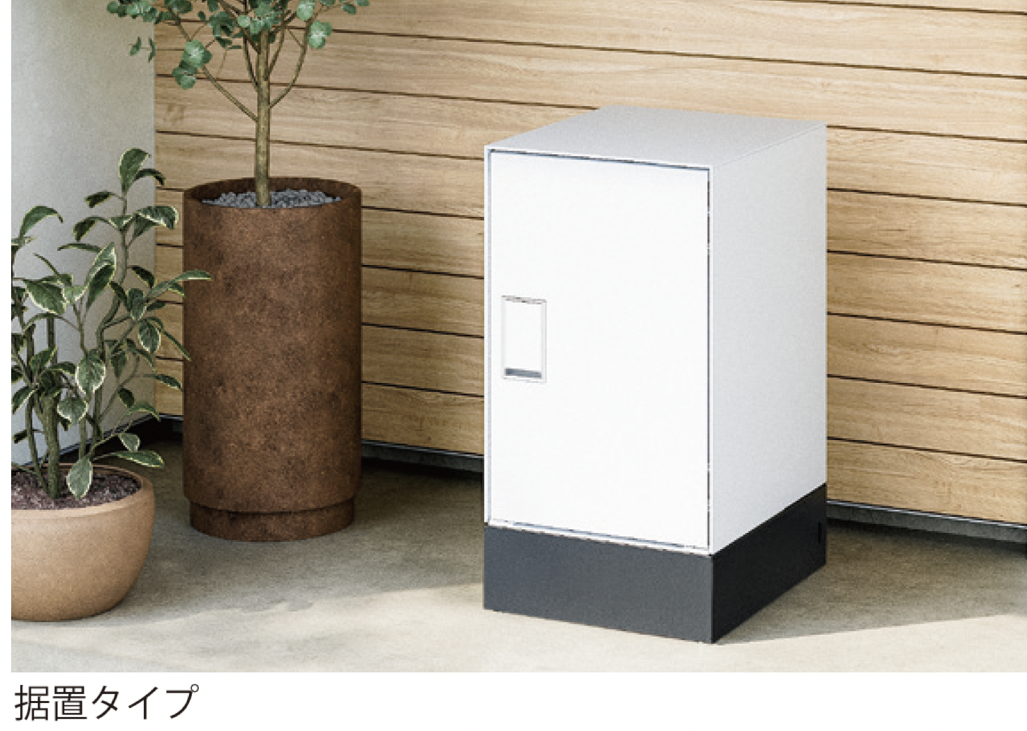 取引調整用（発送なし） ギャザー | 宅配ボックス Na Box LIGHT 【2025年版】 | 建材サーチ