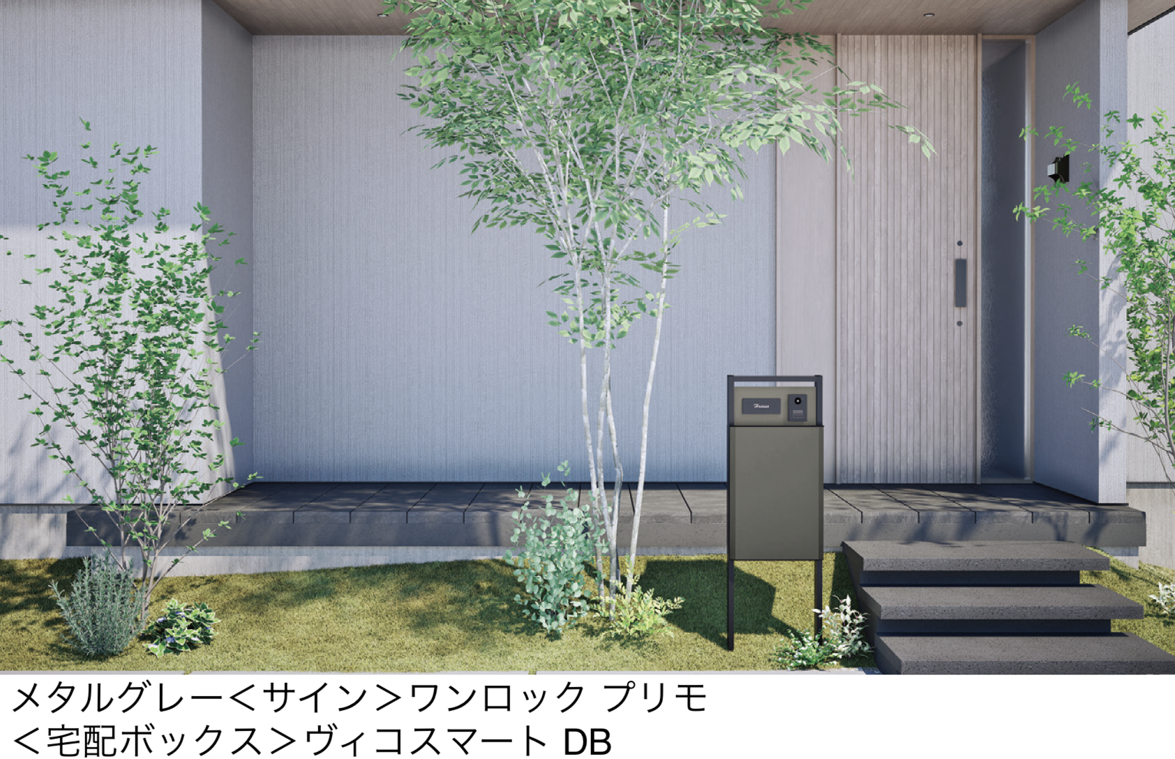 ユニソン | ヴィコ®︎DB門柱スタンド TZ | 建材サーチ