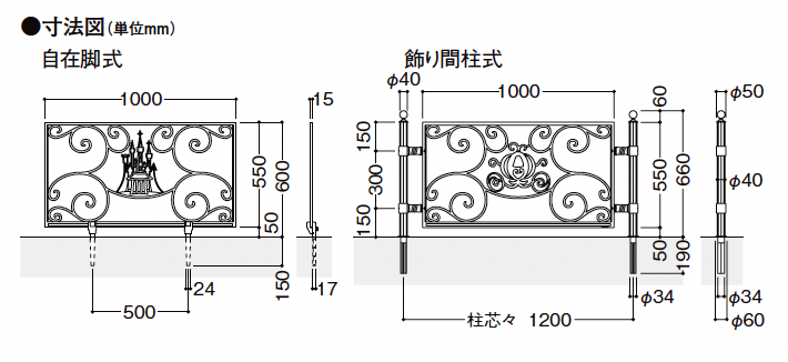 LIXIL | ディズニー フェンス プリンセスA型【2025年版】 | 建材サーチ