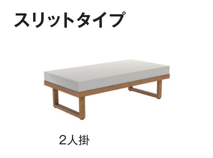 タカショー | リベリックベンチ【2025年版】 | 建材サーチ
