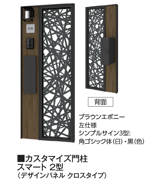 大黒柱(小) CoiCoiCoil マズプラズマ タカショー | カスタマイズ門柱 スマート2型・3型【2025年版】 | 建材
