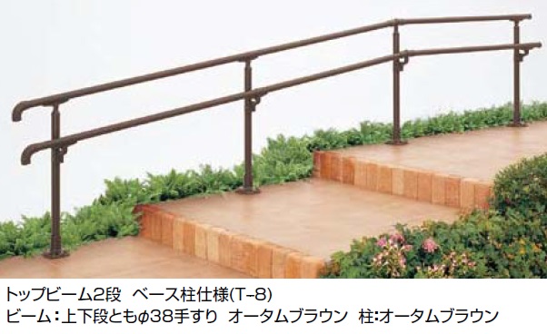 【引取専用】　屋外用手すり 階段用 補助手すり ブラウン LIXIL | グリップライン 歩行補助手すり【2024年版】 | 建材サーチ