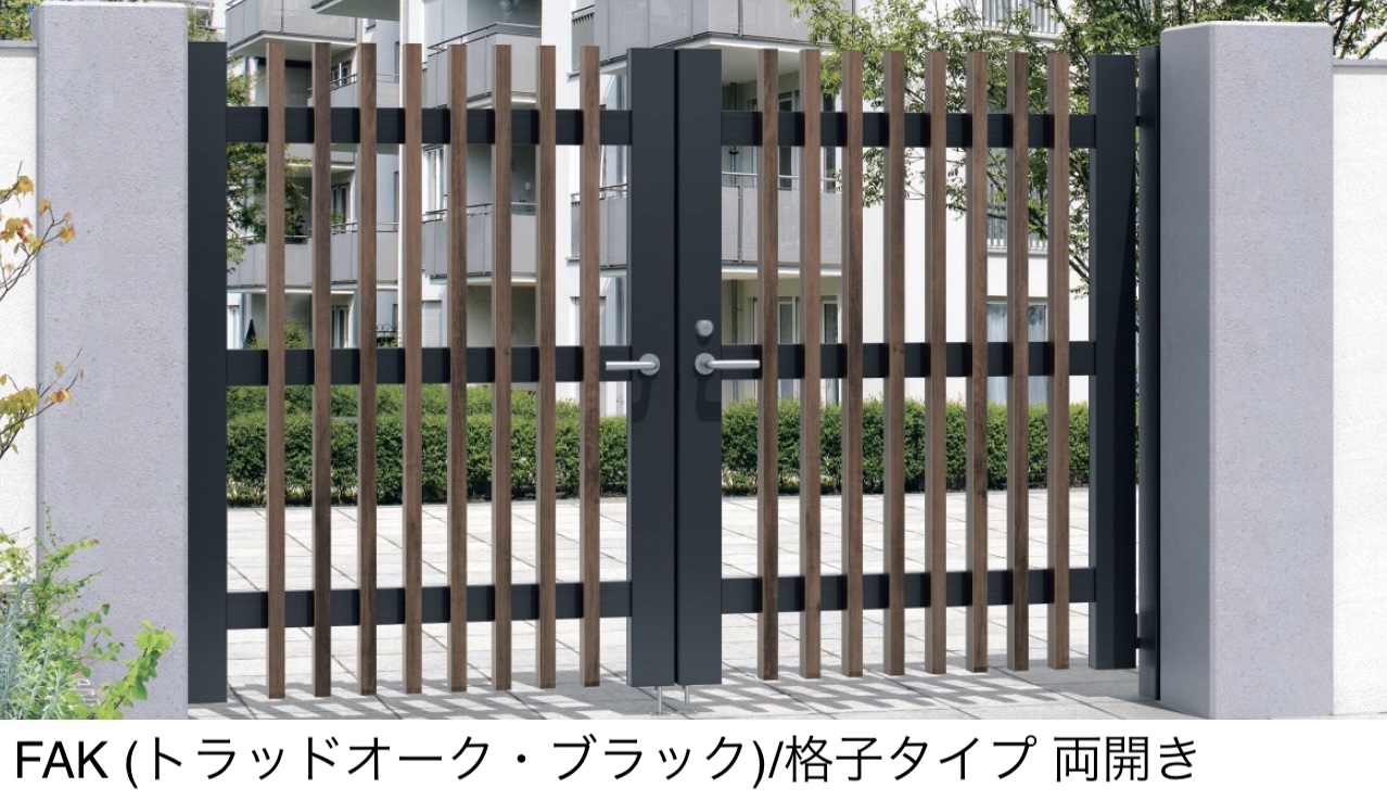 三協アルミ | 公共用フェンス・門扉・木調外装材| 大型門扉 | 建材サーチ