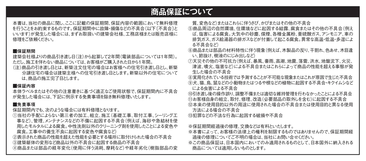 大仙 品質保証1