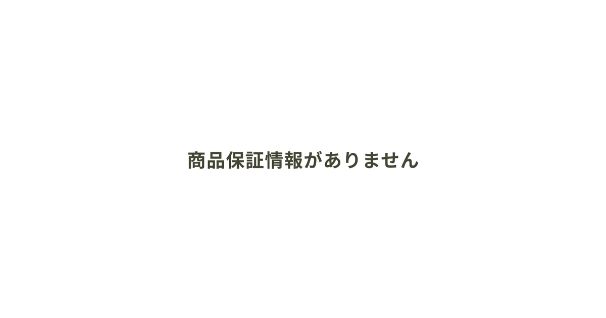 リビエラ 品質保証1