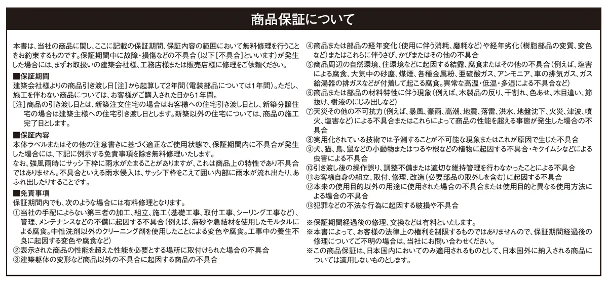 大仙 品質保証1