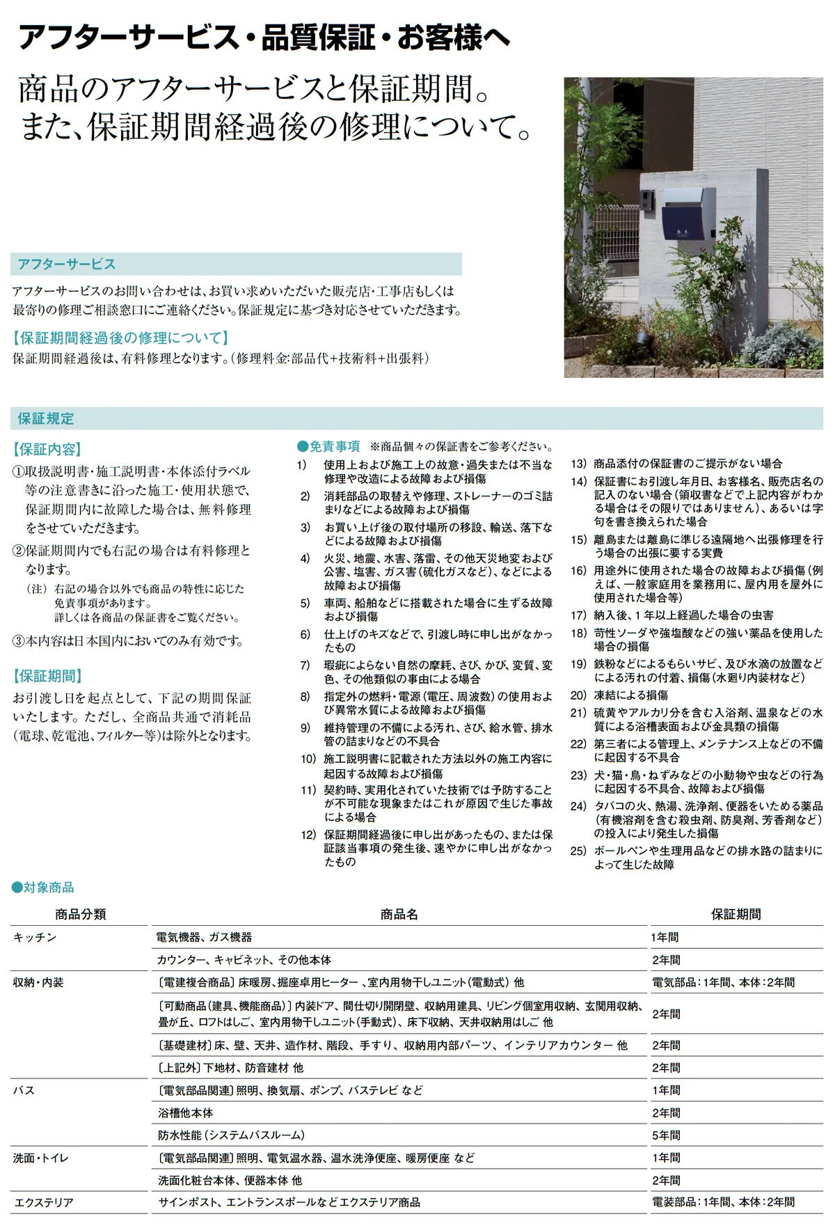 Panasonic 品質保証1