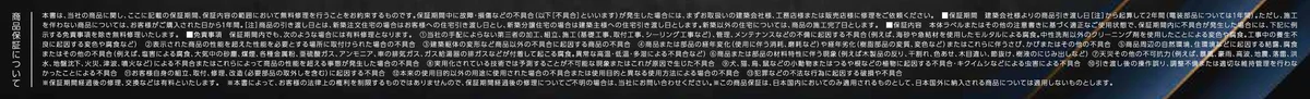 大仙 品質保証1