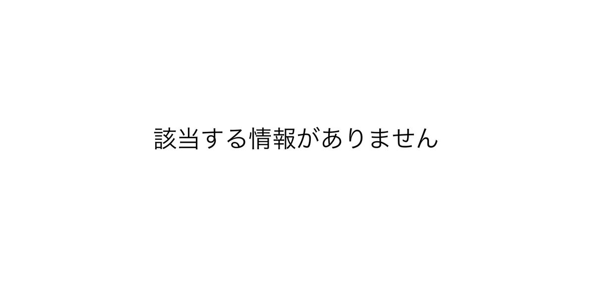 ハナテックガーデンズ 品質保証1