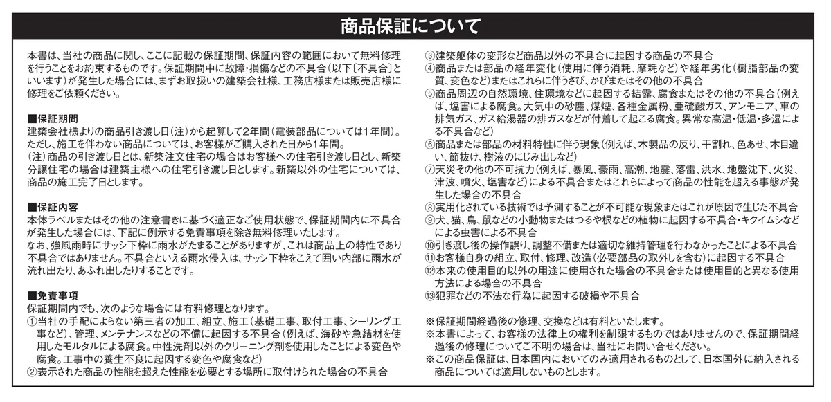 大仙 品質保証1