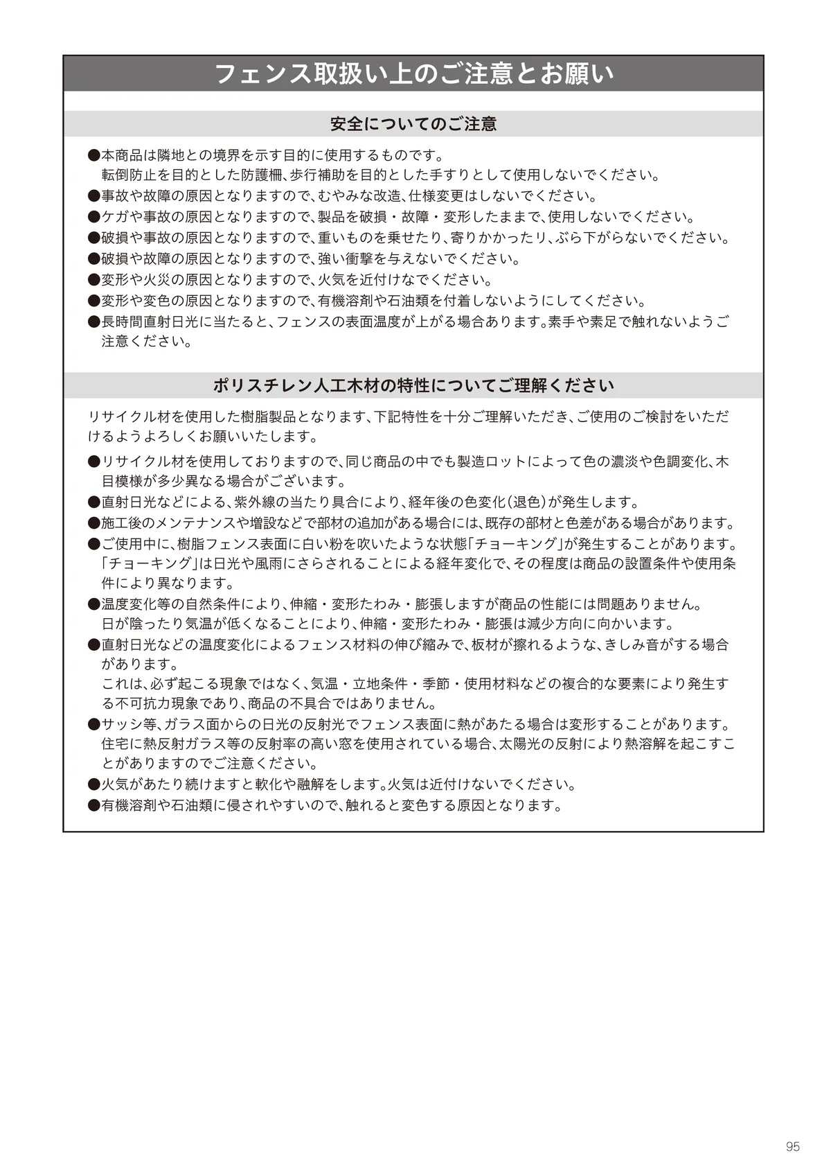 F&F 品質保証1