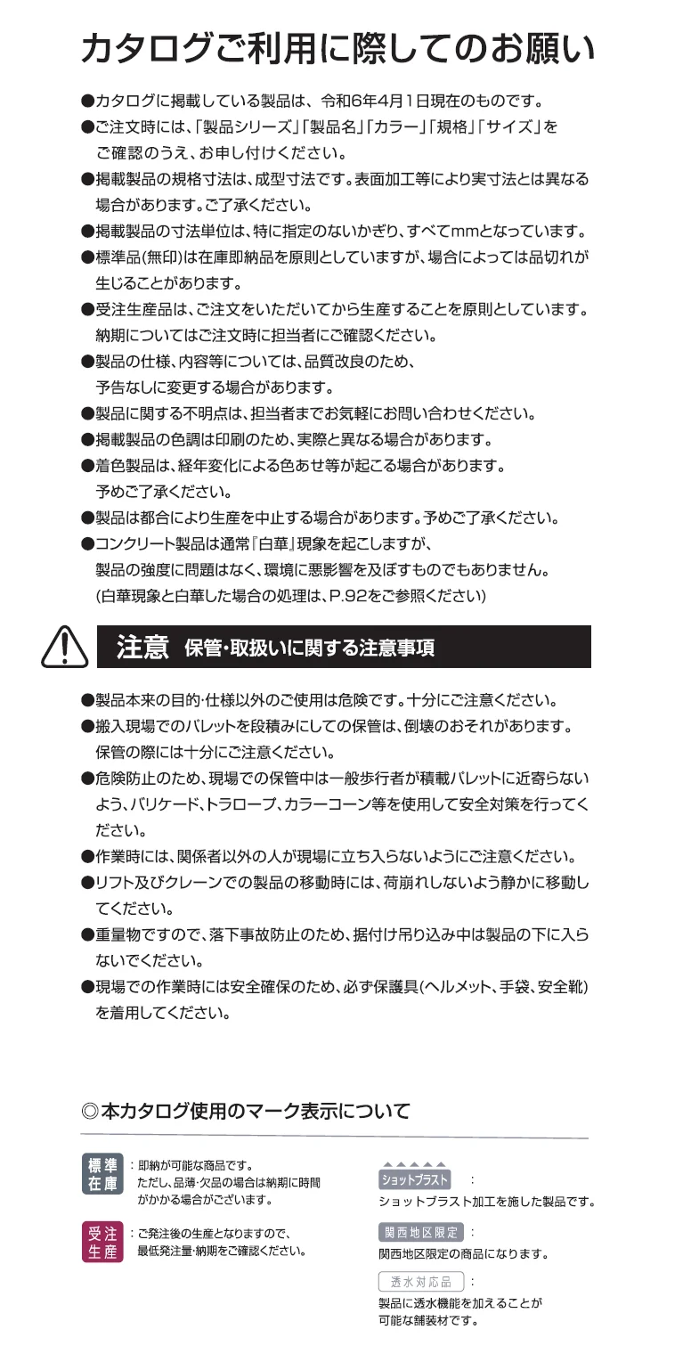 マツオコーポレーション 品質保証1