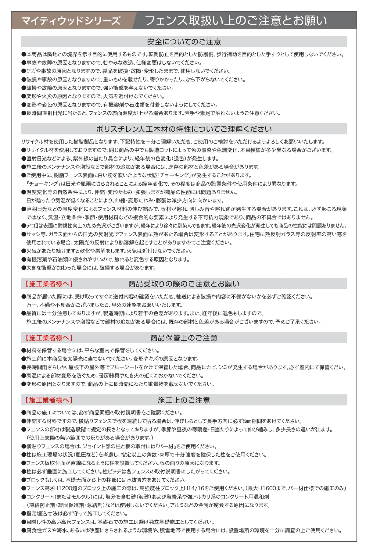 F&F 品質保証1