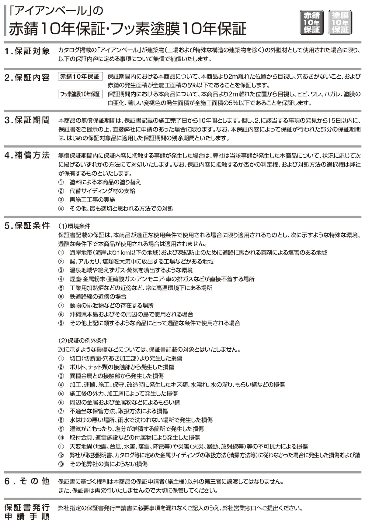 YKK AP 品質保証2