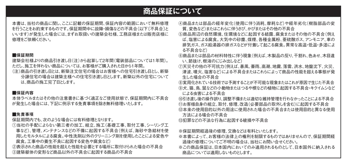 大仙 品質保証1