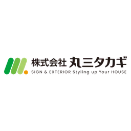 丸三タカギのロゴ