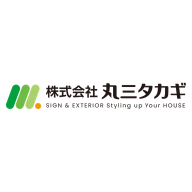 丸三タカギのロゴ