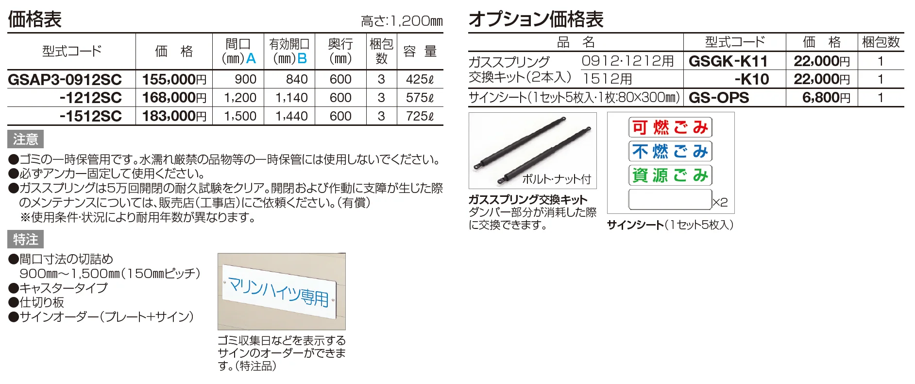 ゴミストッカー®︎AP3型(上開き式)【2023年版】_価格_1