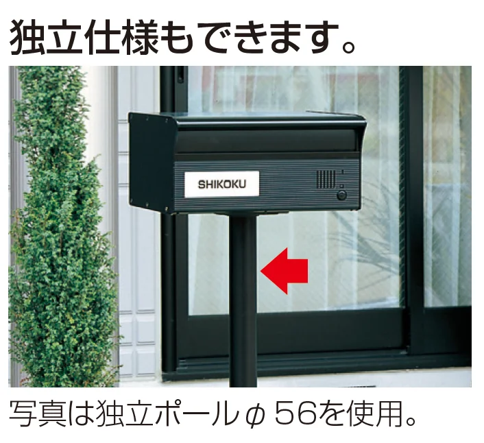 四国化成の「アルメールDUAL1型(独立・埋込タイプ)【2023年版】」のサブ画像1