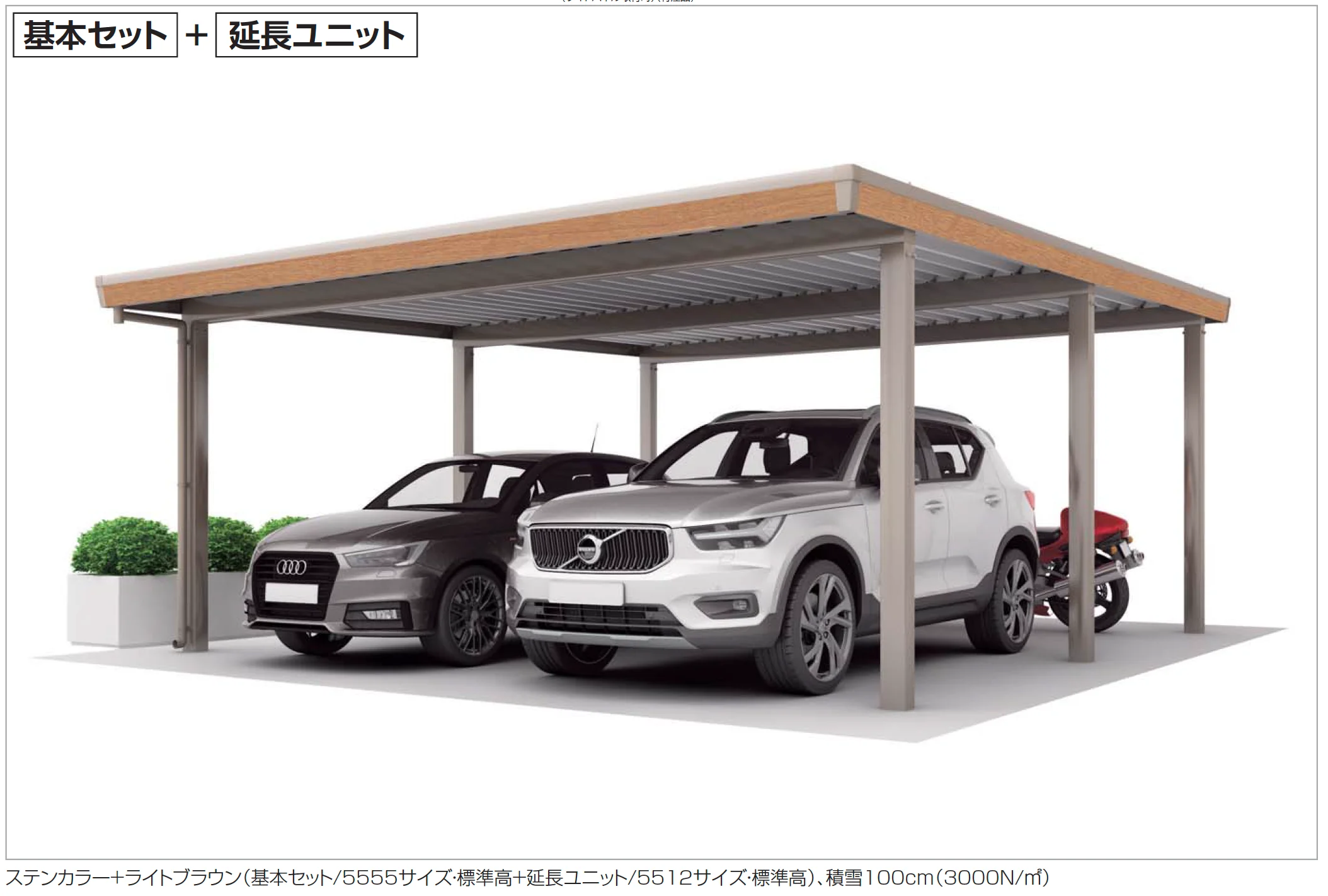 四国化成の「レジストポートSG 間口55サイズ(延長ユニット)【2023年版】」
