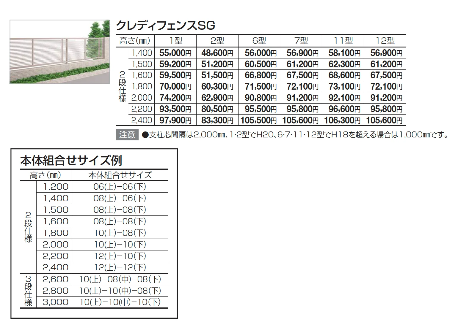 09：多段自由支柱【2023年版】_価格_1
