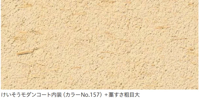 四国化成の「藁すさ / 麻すさ」