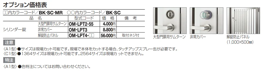 門扉 EAM7型 剣先タイプ(標準錠仕様)【2023年版】_価格_2