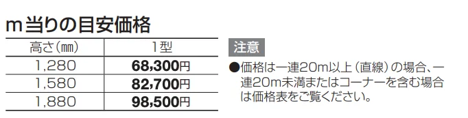 RKF1型【2023年版】_価格_1