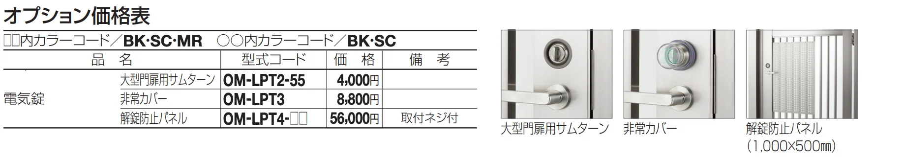 門扉 EAM1型 剣先タイプ(電気錠仕様)【2023年版】_価格_2