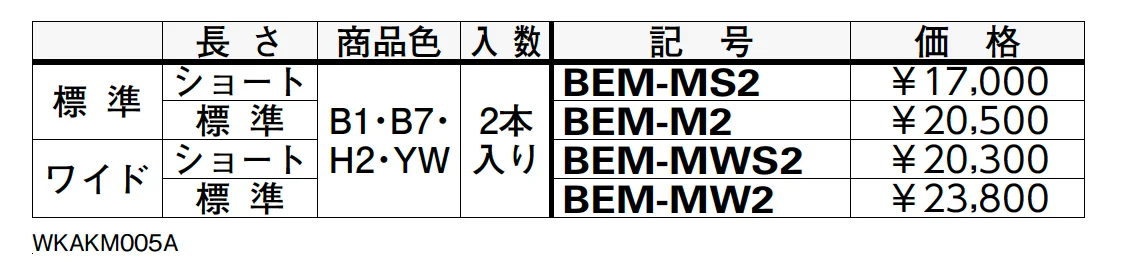 囲い商品用 腕木式物干し 持ち出し【2023年版】_価格_1