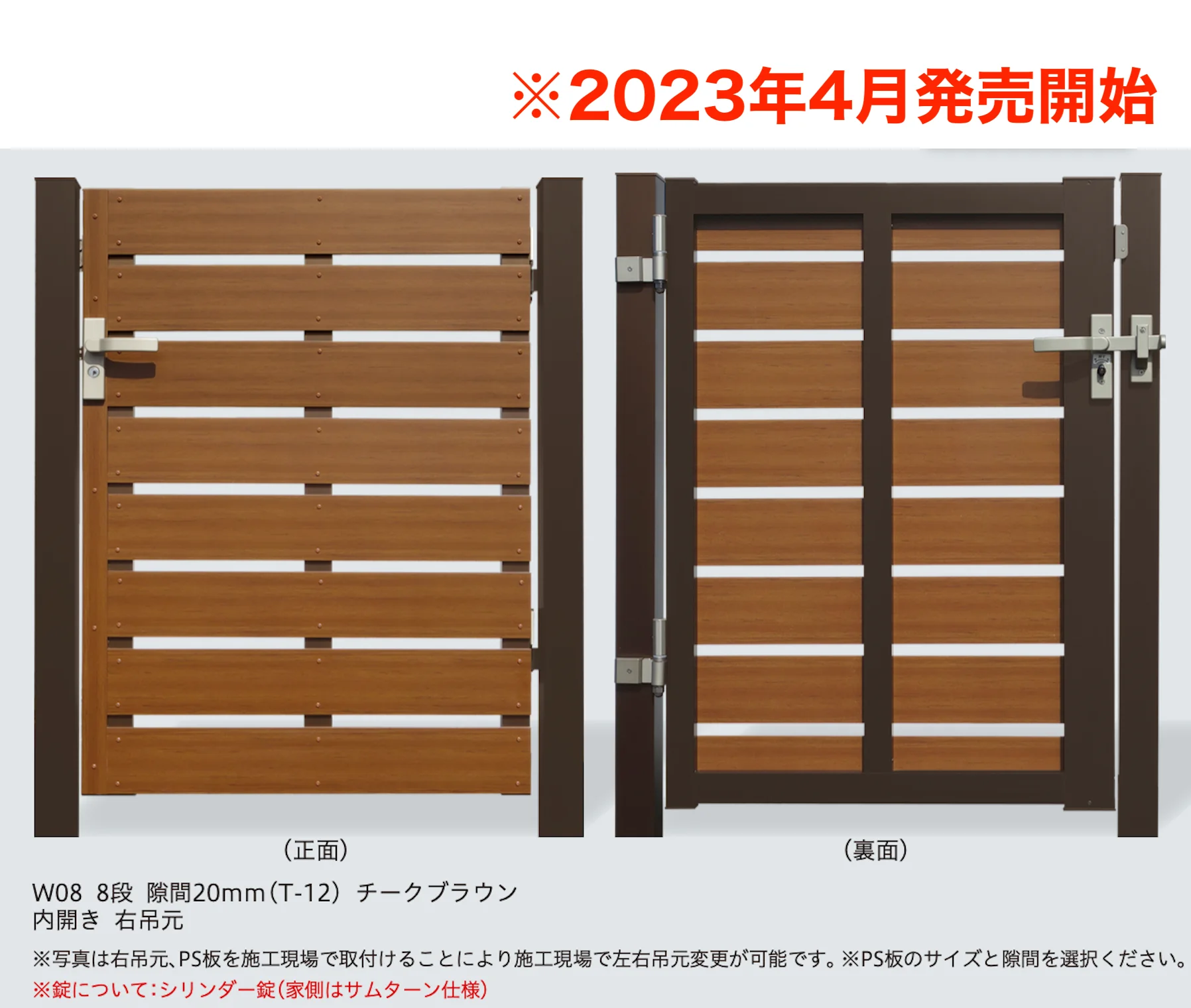 F&Fの「マイティ フィット門扉【2023年版】」