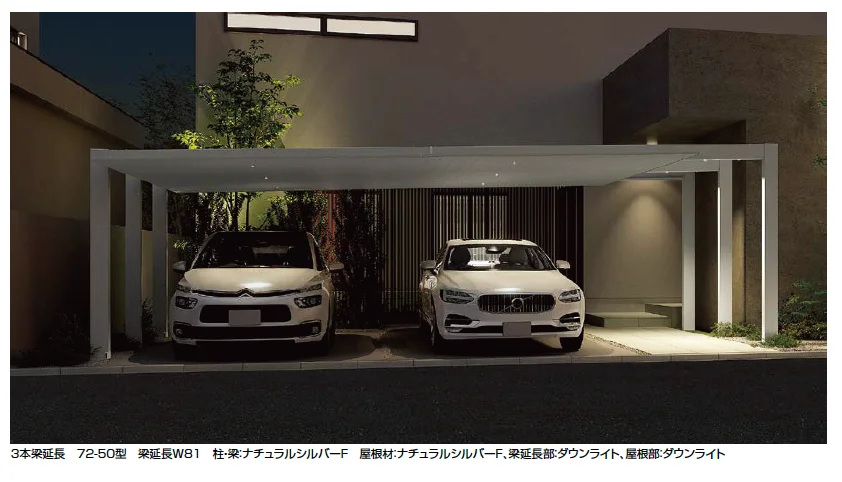 LIXILの「カーポートSC 3台用 梁延長【2023年版】」のサブ画像1