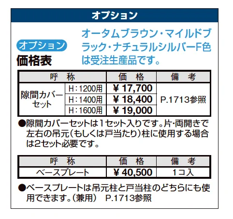 グランシャインＣタイプ【2023年版】_価格_1
