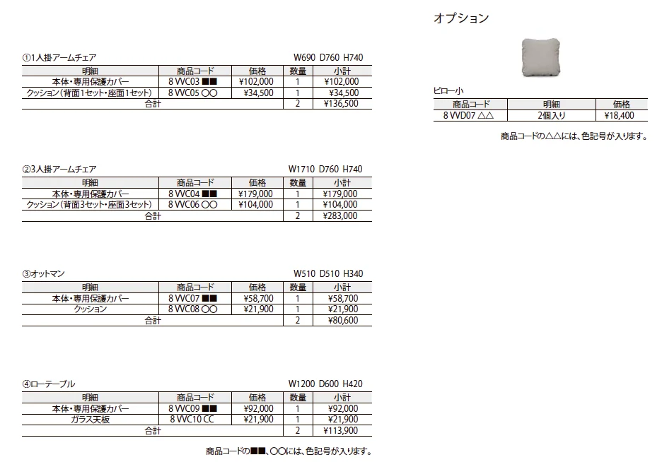ガーデンファニチャー TYPE 002【2024年版】_価格_1