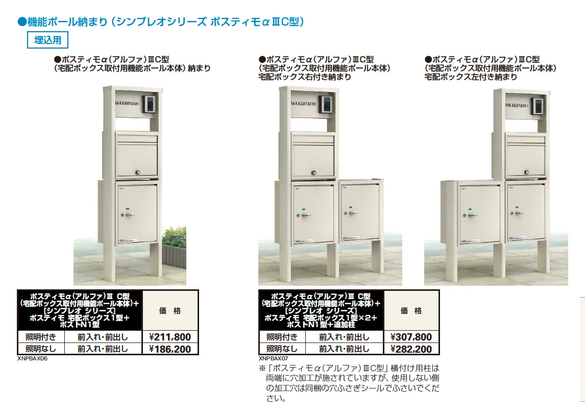 ポスティモ 宅配ボックス1型【2023年版】_価格_5