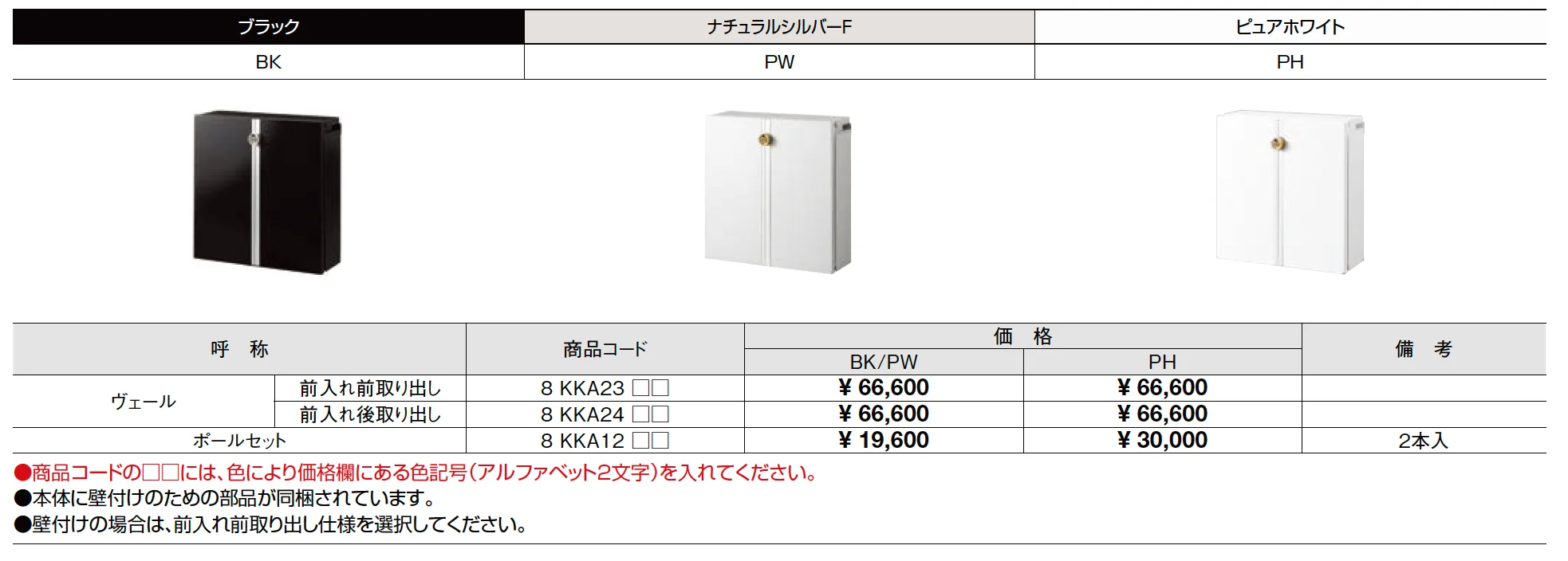 エクスポストヴェール【2023年版】_価格_1