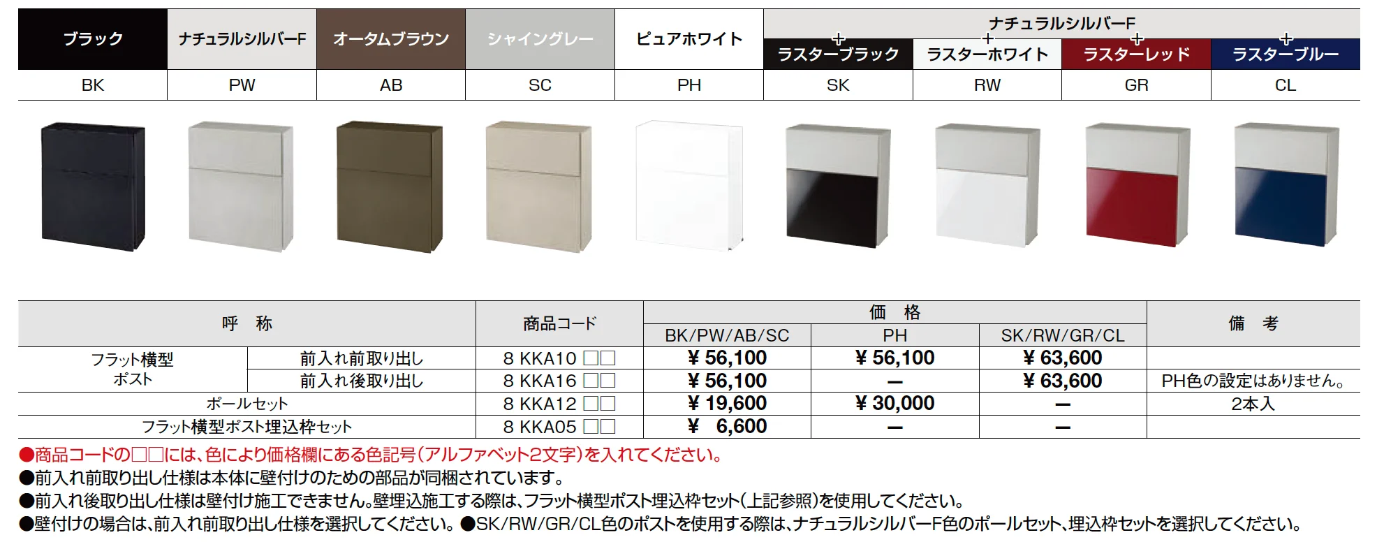エクスポストフラット横型ポスト【2023年版】_価格_1