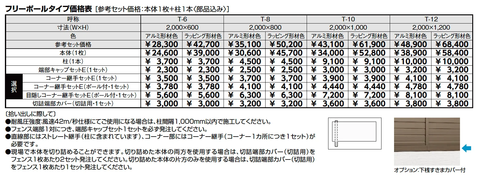 フェンスAB YL2型(横ルーバー②)【2023年版】_価格_1
