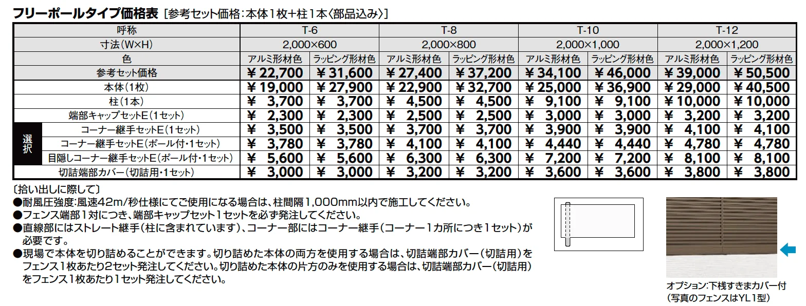 フェンスAB YS3型(横スリット③)【2023年版】_価格_1