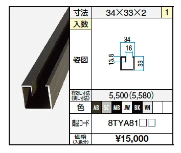 汎用形材 母屋材（アルミ）【2023年版】_価格_1