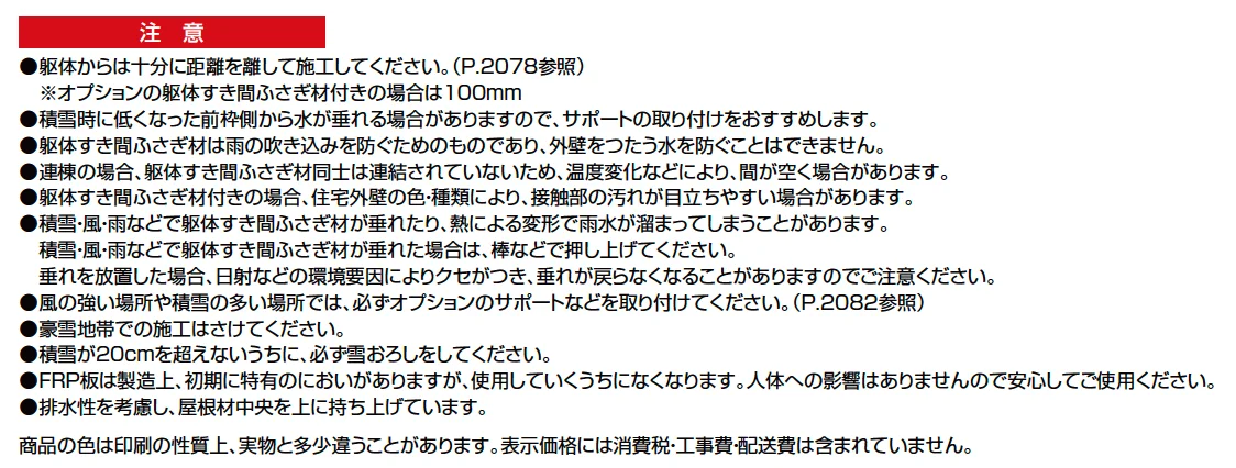フーゴ F テラスタイプ【2023年版】_価格_3