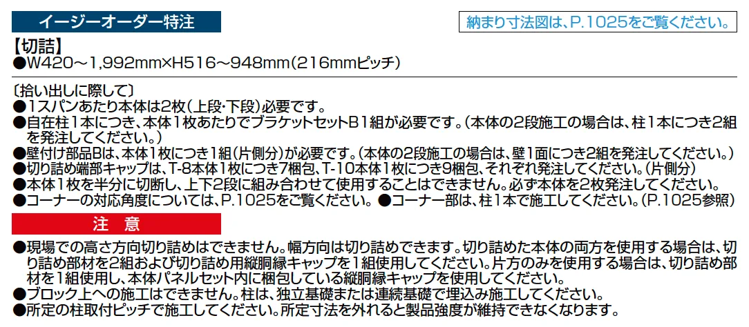 プログコートフェンス F5型【2023年版】_価格_2